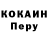КОКАИН VHQ Vovan Alexanin