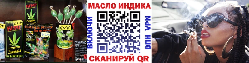 купить наркотик  Серпухов  Еда ТГК конопля 