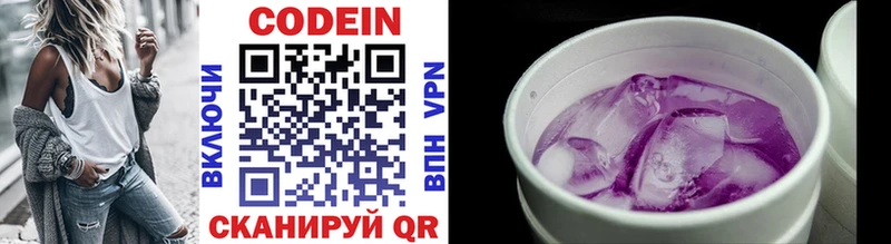 Кодеиновый сироп Lean напиток Lean (лин)  Серпухов 