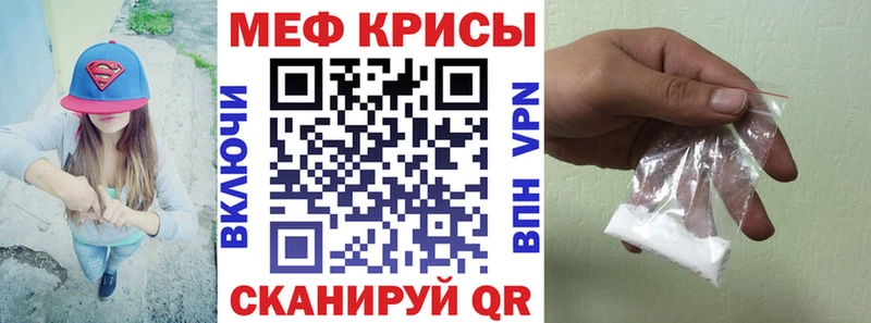 МЕФ кристаллы  где можно купить   Серпухов 