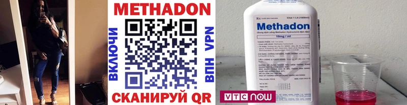 Метадон VHQ Серпухов