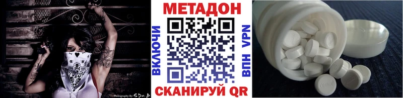 МЕТАДОН мёд  Серпухов 